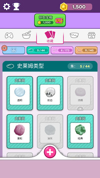 彩泥史莱姆3D版游戏截图5