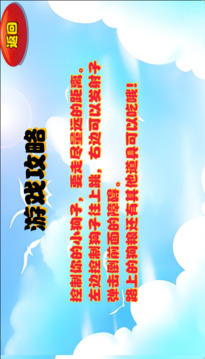 旺仔冒险家游戏截图4