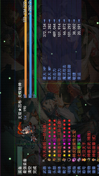 三国传说·终结游戏截图1