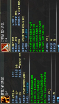 三国传说·终结游戏截图4