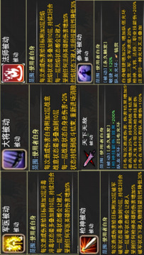 三国传说·终结游戏截图2