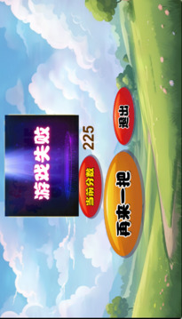 旺仔冒险家游戏截图1