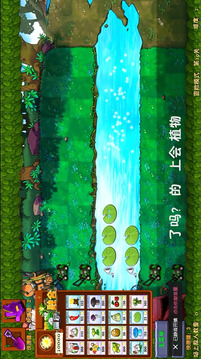 植物大战僵尸融合Niejo版游戏截图3