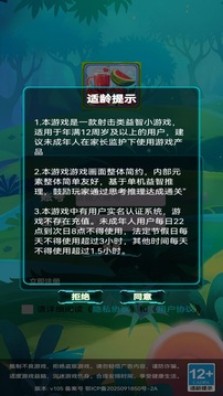 雨果游戏截图3