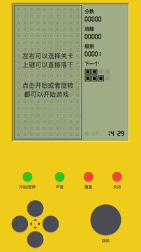 方块掌机游戏截图1