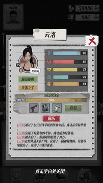 灾厄生存手册游戏截图3