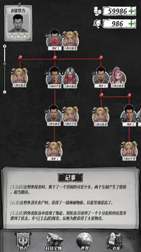 灾厄生存手册游戏截图5