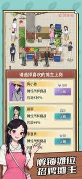 卖菜致富记游戏截图5