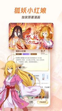 腾讯动漫游戏截图5