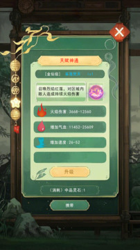 申公豹：成见是座大山游戏截图3