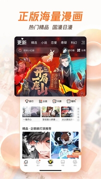 腾讯动漫游戏截图3