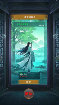 申公豹：成见是座大山游戏截图2