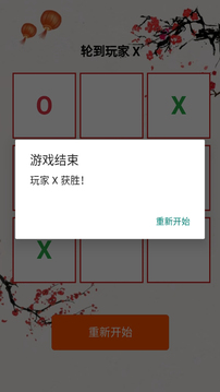 趣玩闯关游戏截图1