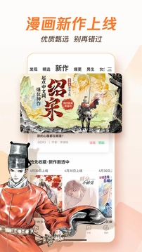 腾讯动漫游戏截图1