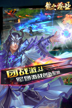 龙之霸业游戏截图2