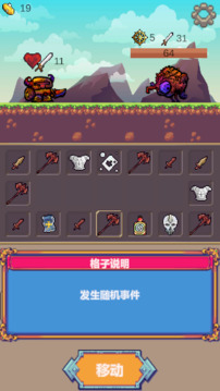 转盘勇者游戏截图2