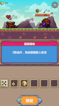 转盘勇者游戏截图1