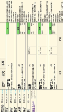 重生挖矿游戏截图3