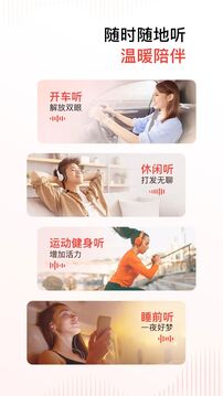 喜马拉雅游戏截图5