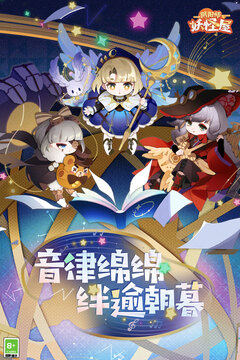 阴阳师：妖怪屋游戏截图1