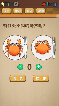 梦幻答题游戏截图2