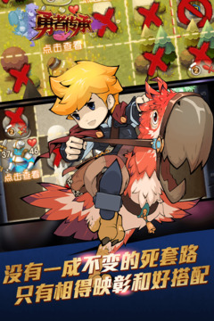 勇者传承游戏截图2
