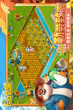 长白觉醒游戏截图3