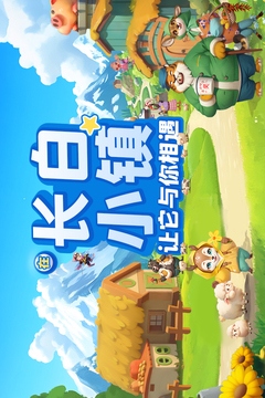 长白觉醒游戏截图1