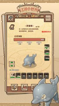江湖小世界游戏截图4