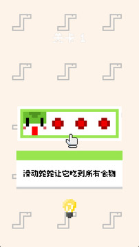 蛇蛇饱饱游戏截图3