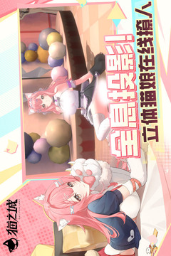 猫之城游戏截图2
