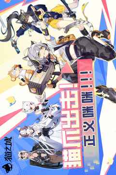 猫之城游戏截图1