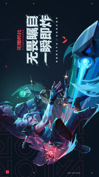 无畏契约游戏截图3