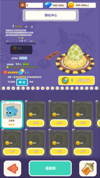 恐龙大乐园游戏截图3