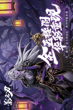 影之刃3游戏截图4