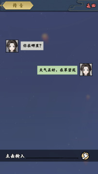 我寻道侣的那些年游戏截图5