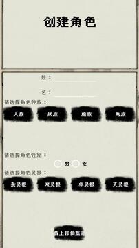 大道超天游戏截图3
