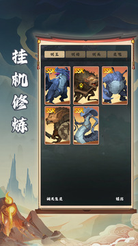 黑天庭：八九玄功游戏截图2