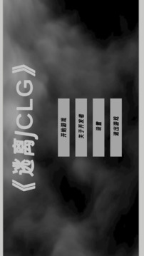 Escape from JingChu University游戏截图4