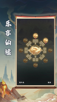 黑天庭：八九玄功游戏截图1