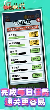 连连大顺游戏截图3
