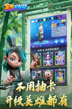 宝石大乱斗游戏截图2