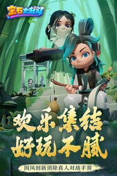 宝石大乱斗游戏截图1
