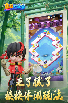 宝石大乱斗游戏截图5