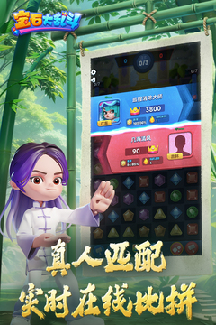 宝石大乱斗游戏截图4