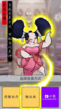 别想难到我游戏截图3