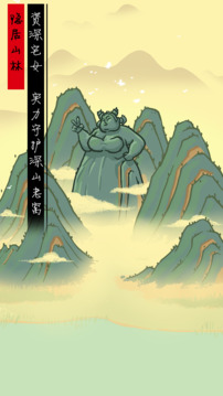 别想难到我游戏截图1