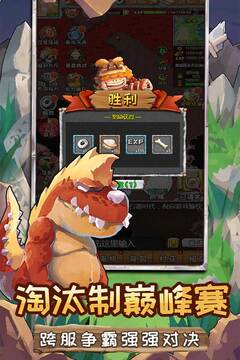 顽石英雄手游版01游戏截图3