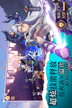 苍空物语手游版01游戏截图2