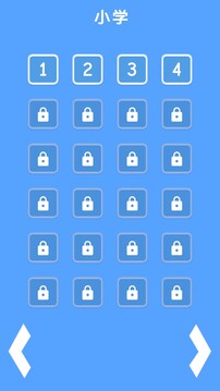 口算快乐消游戏截图2